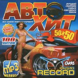 VA-   Record 50x50