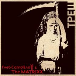  ff The Matrixx - 