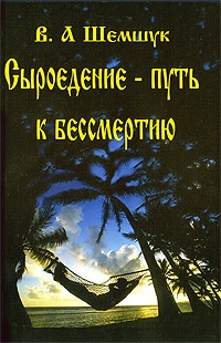 Скачать новый мир свободный от болезней пороков и ядов скачать