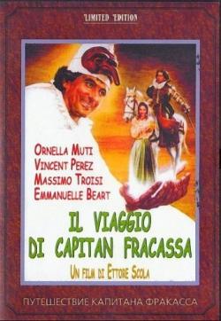    / Il viaggio di Capitan Fracassa DVO