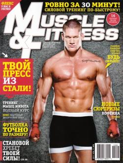 Muscle & Fitness 6