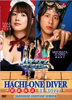 81  / Hachi-One Diver [TV] [11  11] [RAW] [JAP+SUB]