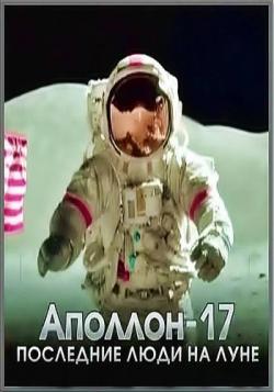 -17.     / Apollo 17. The Untold Story of the Last Man on the Moon VO
