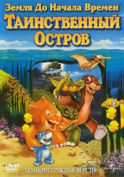     5:   / The Land Before Time V: The Mysterious Island DUB