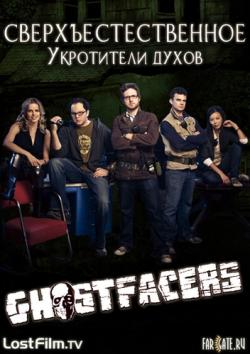 .   / Supernatural. Ghostfacers [LostFilm]