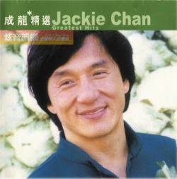 Jackie Chan - The Best