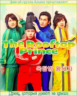 ,     / Rooftop Prince [TV+OST] [20  20] [KOR+SUB] [RAW] [720p]