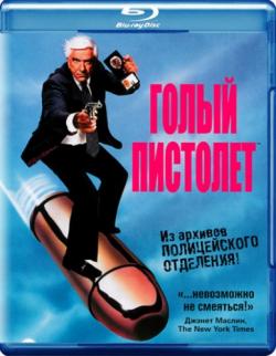   /    / The Naked gun: From the files of police squad! MVO