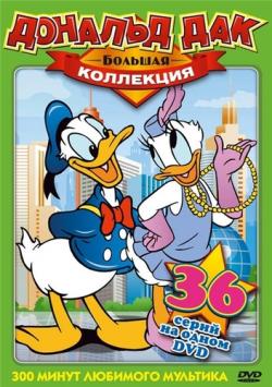   -   / Donald Duck - Large Collection VO