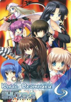  ! / Little Busters! [TV] [1-13  26] [RUS+JAP+SUB] [RAW] [HWP]