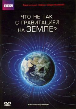       ? / Horizon: What on Earth is Wrong with Gravity? VO