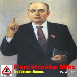 VA - erestroika Mix Vol.1-3
