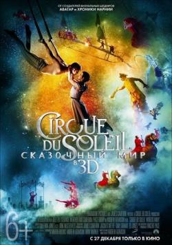 []   :   / Cirque du Soleil: Worlds Away (2013)