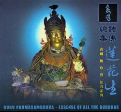 Namdrol Rinpoche - Guru Padmasambhava - Essense Of All The Buddhas