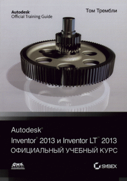Autodesk Inventor 2013  Inventor LT 2013. .   