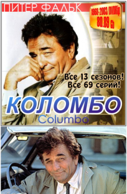 , 8-13  1-24 (46-69)   24 / Columbo []