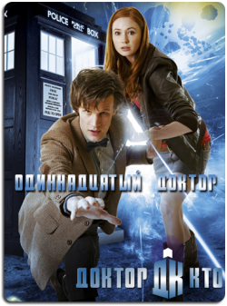  , 5  1-13   13 / Doctor Who [BaibaKo]