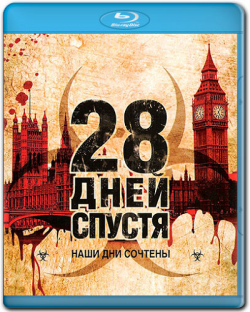 28   / 28 Days Later - 28   / 28 Weeks Later DUB+AVO