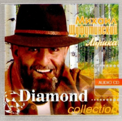   - Diamond collection. 