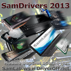 SamDrivers 13.8 DVD Edition