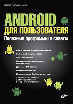 Android  .    