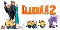   2 / Despicable Me 2