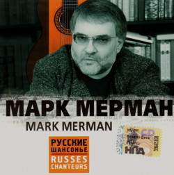   Mark Merman