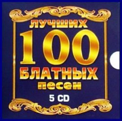  - 100    -  (CD1)