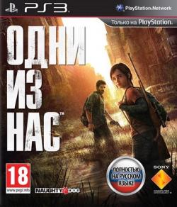 [PS3] The Last of Us [RUSSOUND] [EUR]