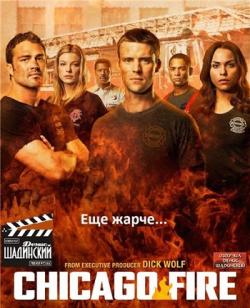  , 2  1-22   22 / Chicago Fire [ ]