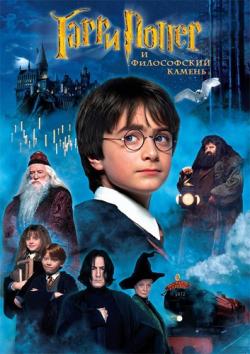 [iPad]      / Harry Potter and the Sorcerer's Stone (2001) DUB