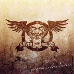 Savin Project -    [EP]