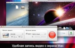 Movavi Screen Capture for Mac 1.5