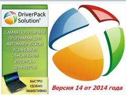 DriverPack Solution 14 R414 + - 14.04.1