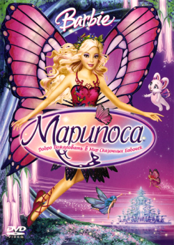   / Barbie Mariposa and Her Butterfly Fairy Friends DUB