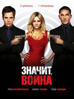 ,  [ ] / This Means War [Unrated Cut] 2xDUB
