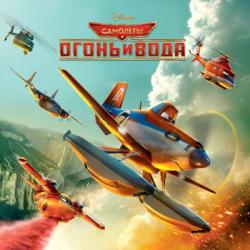 OST - :    / Planes: Fire and Rescue