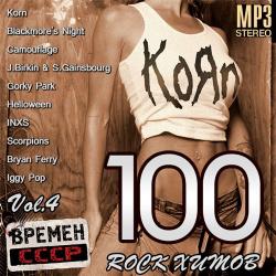 VA - 100 Rock    Vol.4
