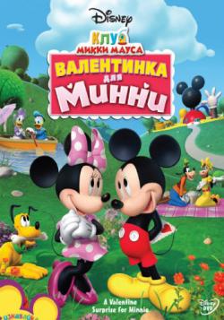   , 1-5  1-89  + 19  / Mickey Mouse Clubhouse DUB