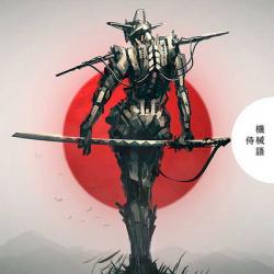Machine Code - Samurai