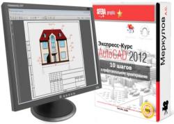    AutoCAD 2012