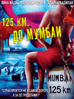 125 .   / Mumbai 125 KM DVO