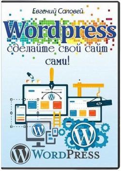 Wordpress    !
