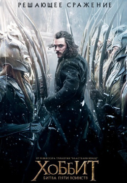 :    / The Hobbit: The Battle of the Five Armies DUB [iTunes]