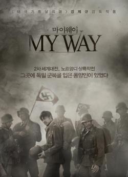  / Mai wei / My Way / Prisoners of War AVO