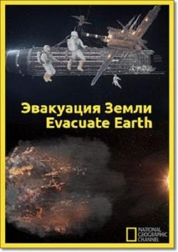   (1-7   7) / Evacuate Earth DUB