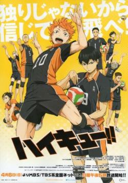 ! / Haikyuu!! / Haikyu!! [OVA] [1  1] [RAW] [JAP+SUB] [576p]