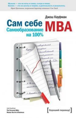   MBA.   100 %