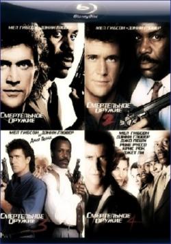   1-2-3-4 / Lethal Weapon 5xAVO+VO
