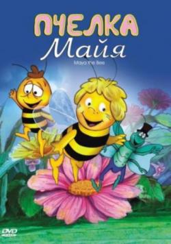 []  , 1-2  1-104   104 / Maya the Bee (1975-1982) DUB